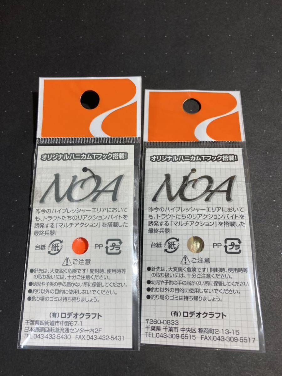 傷や汚れあり】ロデオクラフト ノアB 2.6g 上州屋オリカラ