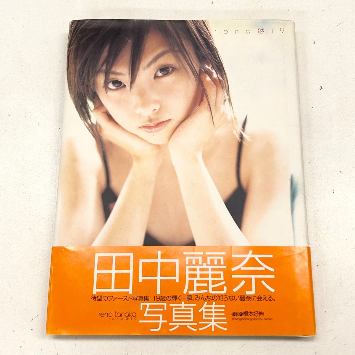 傷や汚れあり】◇写真集まとめ売り3冊セット◇田中麗奈 rena@19 広末