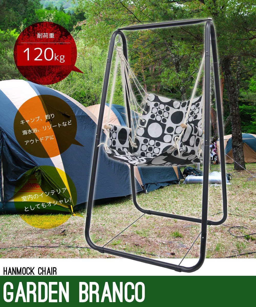 fauteuil de jardin suspendu -blanc-fibres-synthétiques-tressées-support-blanc-ALTEA-Varaschin