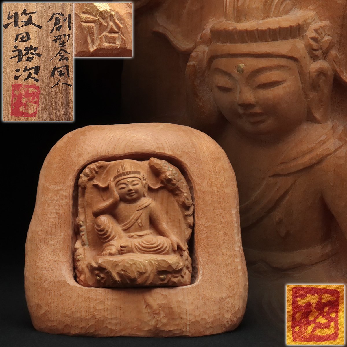 木彫巻物観音像 MA353 彫刻・オブジェ