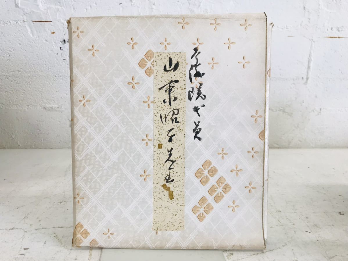 傷や汚れあり】k0819-47☆直筆サイン色紙 山東昭子 政治家 希少 昭和