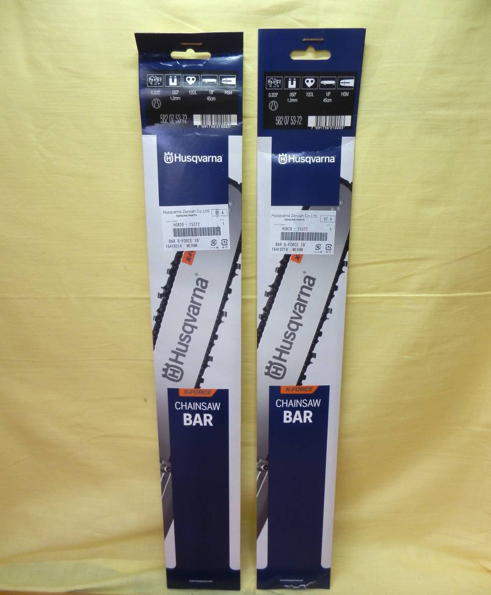【未使用】☆2901 ハスクバーナ Husqvarna CHAINSAW BAR XForce 18インチ(45cm)×2点 H5820