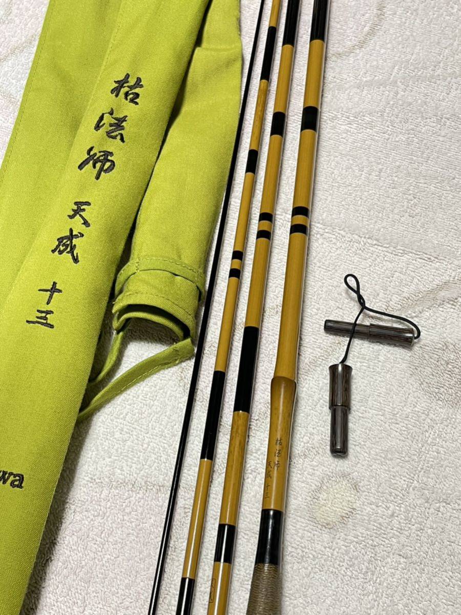 彼法師 天成十 考えつき