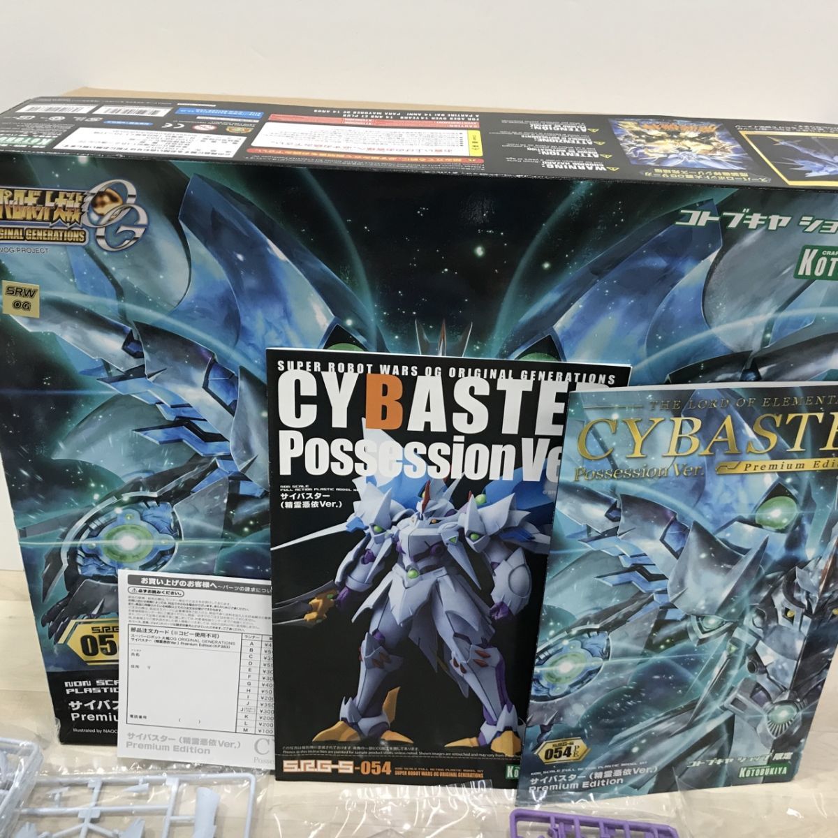 サイバスター 精霊憑依Ver. Amazon.co.jp: サイバスター（精霊憑依Ver.）Premium Edition