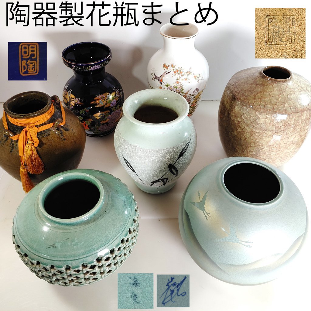 九谷青窯 - 九谷焼 花器 明陶 キジ 陶器 紺色 金彩の通販 by 九谷青窯 - 九谷焼 花器 明陶 キジ 陶器 紺色 金彩の通販 by
