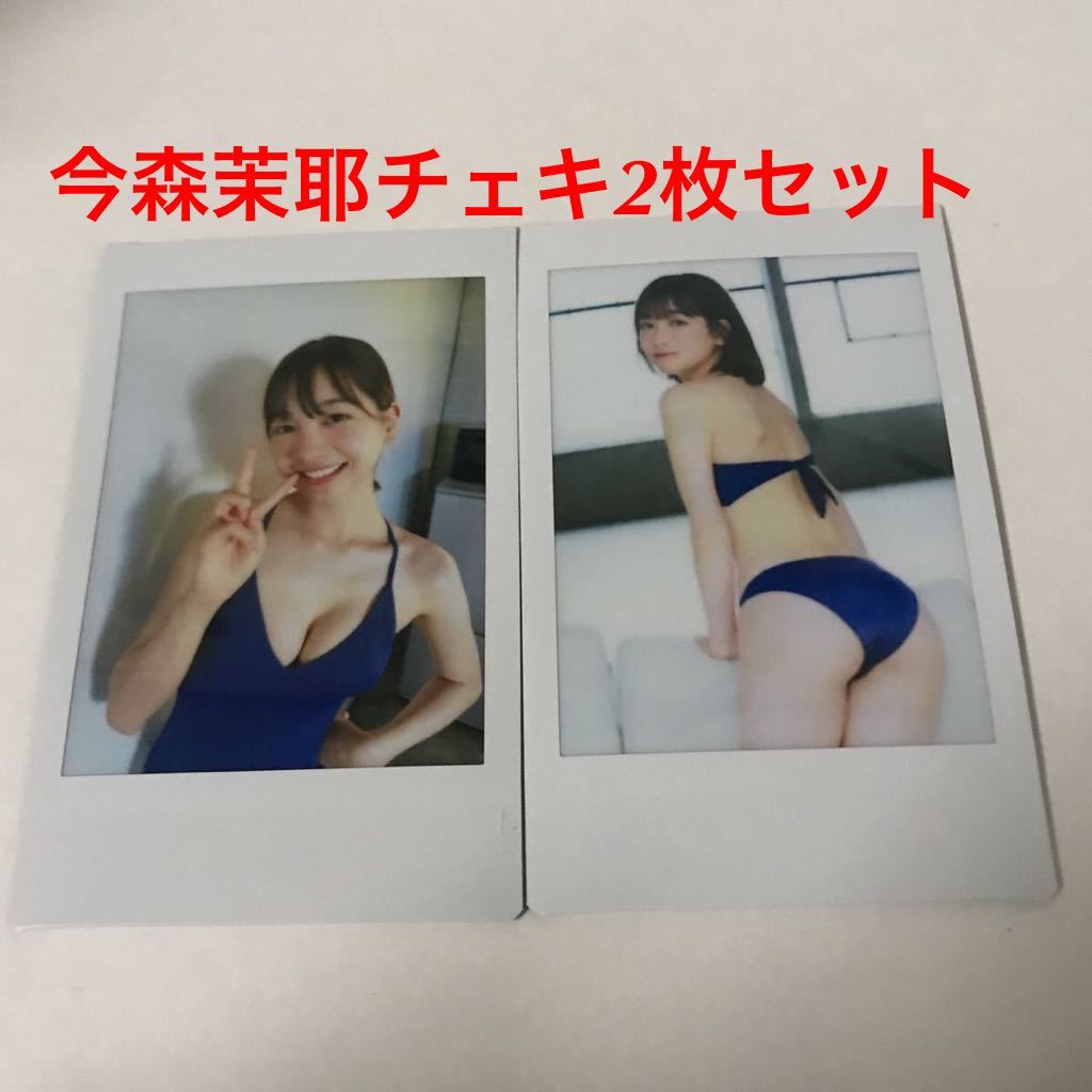 たっせる 今森茉耶 チェキ 今森茉耶 直筆サイン チェキ Yahoo!オークション - 今森茉耶