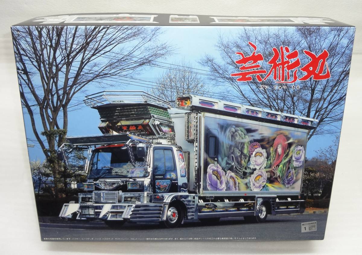 目立った傷や汚れなし】アオシマ 1/32 芸術丸 4tデコトラシリーズ No