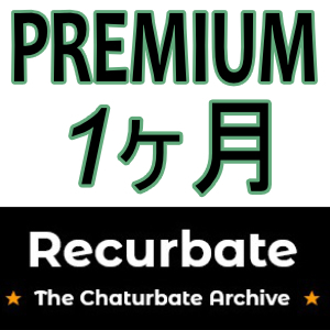 【未使用】Recurbateプレミアムクーポン1ヶ月サポート Recurbate復活しました！の落札情報詳細 - Yahoo!オークション落札 ...