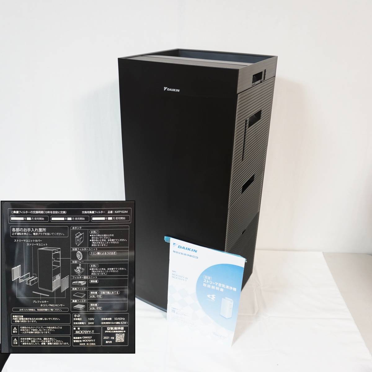 未使用 DAIKIN MCK70YY-T 加湿ストリーマ空気清浄機 ハイグレード