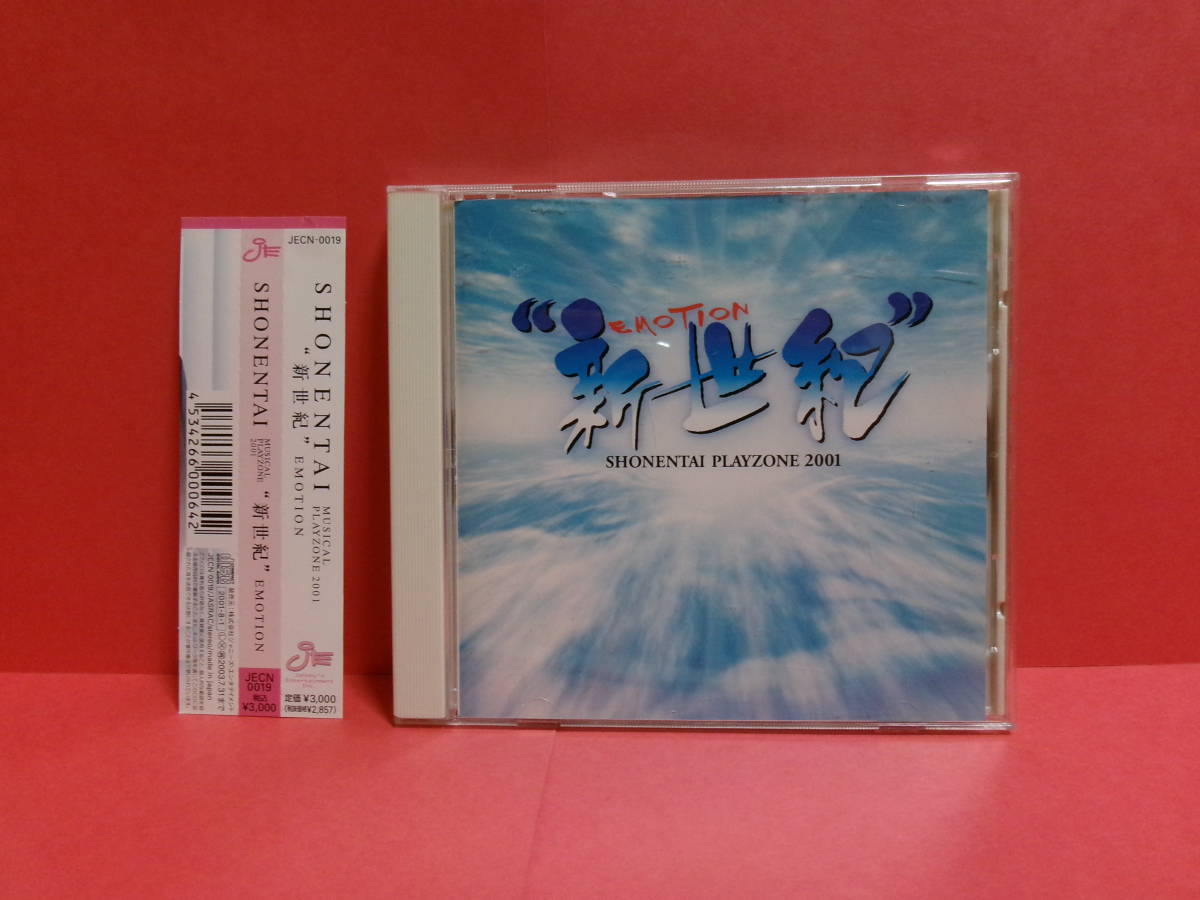 新品】◇未開封CD☆『少年隊 ／ PLAYZONE 2001“新世紀”EMOTION 』本人