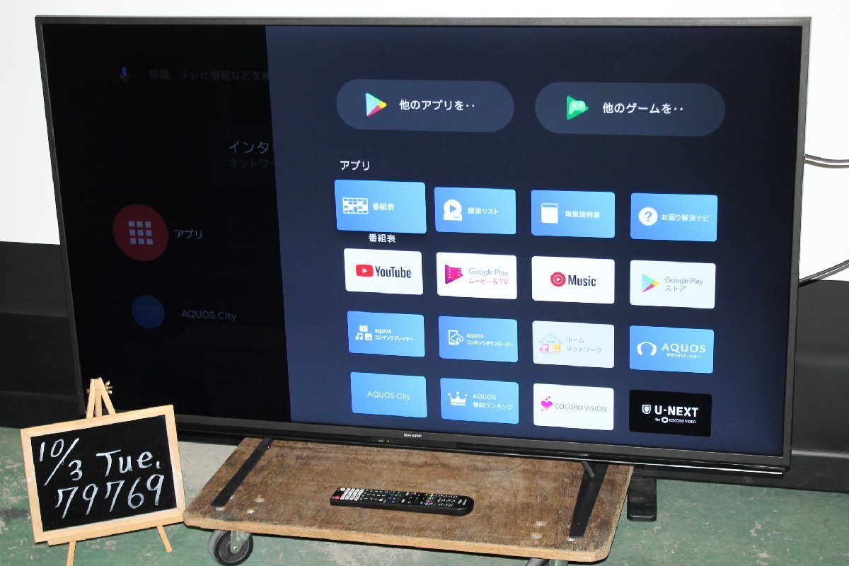 【傷や汚れあり】79769★SHARP 55型4K液晶テレビ 4TC55DN1 【1円スタート！/AQUOS 4K/Medalist S2