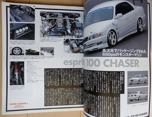 やや傷や汚れあり】マークⅡチェイサー クレスタ 専門書☆チューニング