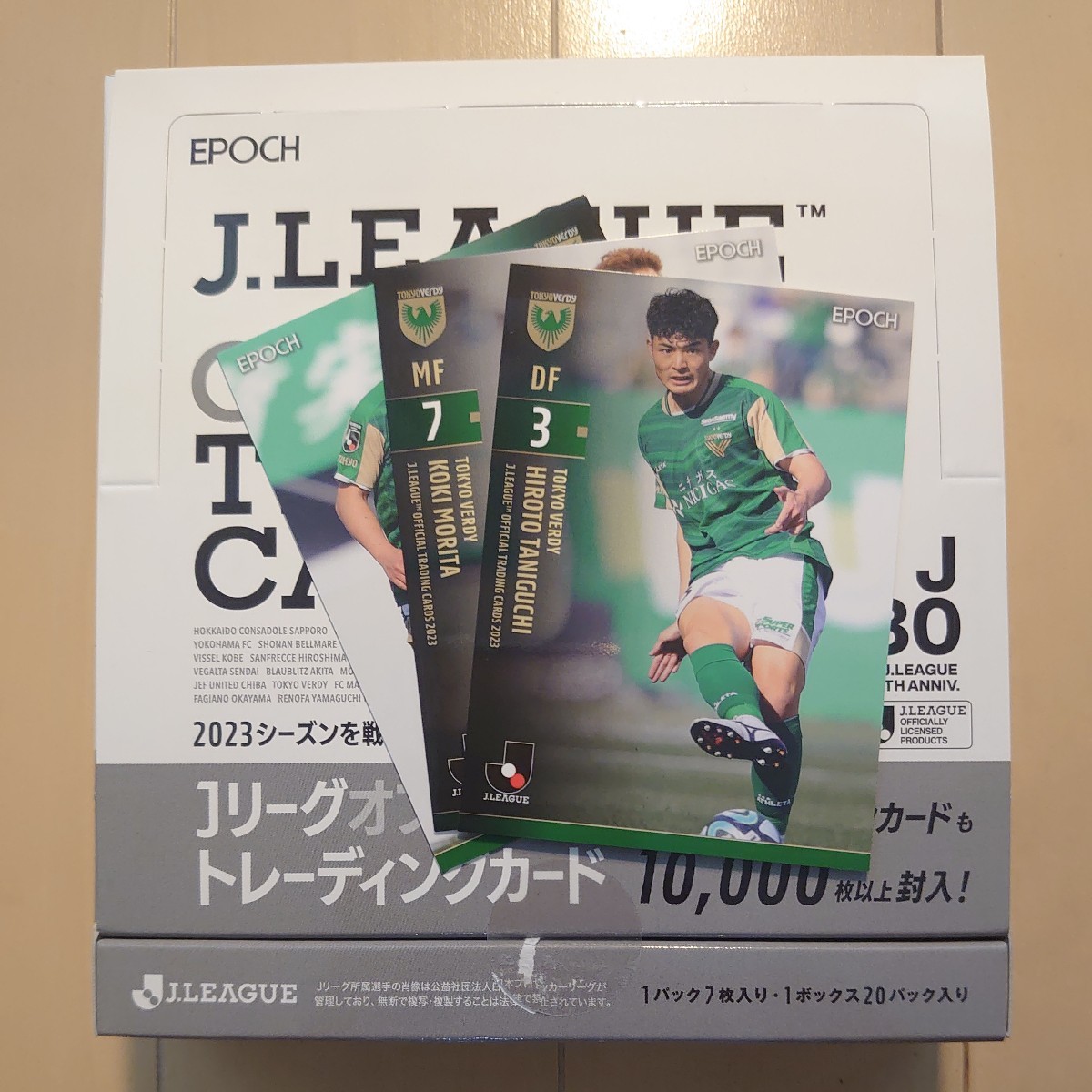 東京ヴェルディ トレーディングカード2025 7森田晃樹 直筆サイン 東京ヴェルディ トレーディングカード2025 7森田晃樹 直筆サイン