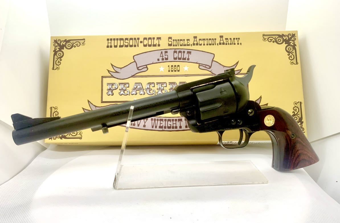 【未使用に近い】ハドソン コルト ニューフロンティア SAA HW メーカー限定カスタム（ 45 COLT HUDSON ブラックホーク44