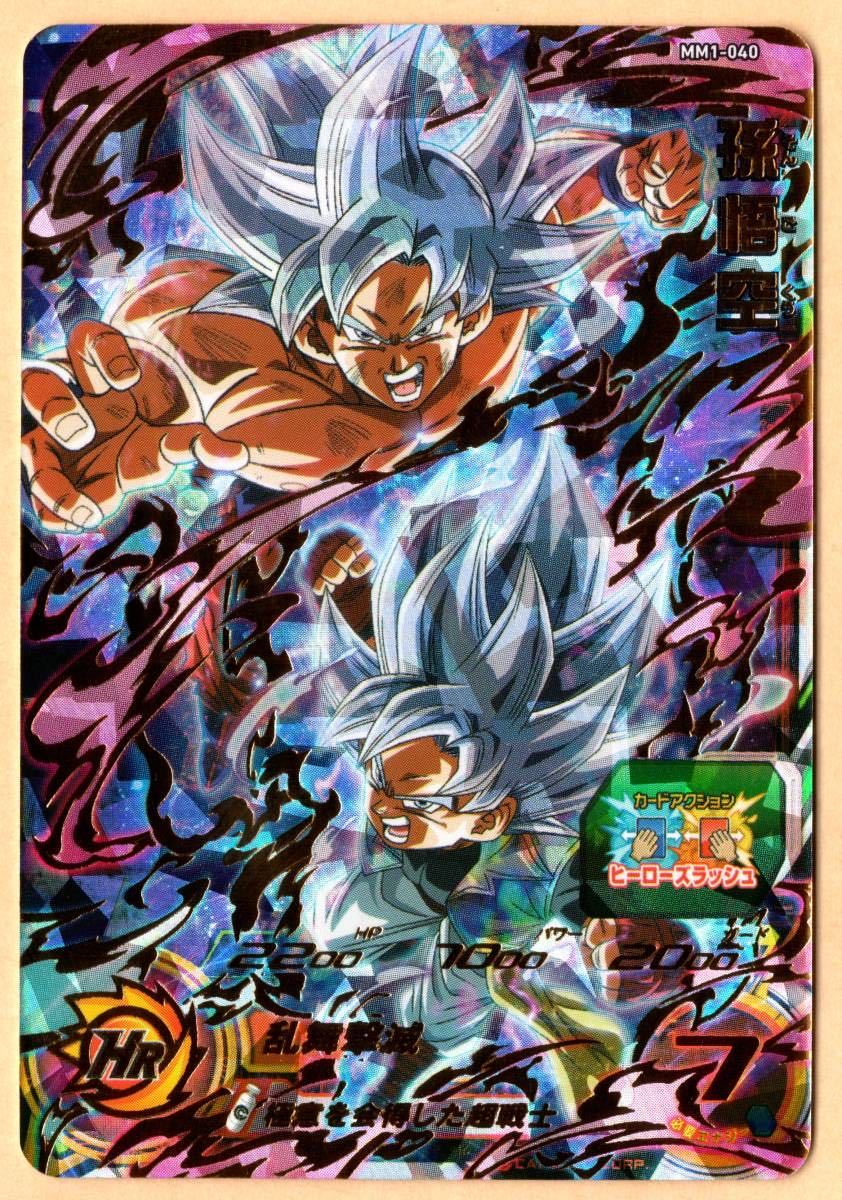 ドラゴンボールヒーローズ新弾】ビッグバンミッション11弾