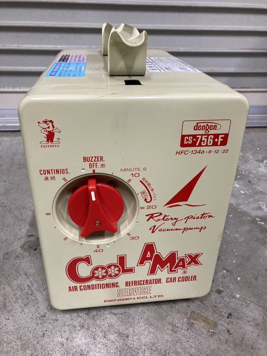 送料無料】COOLA MAX クーラ マックス 真空ポンプ CS-756・F