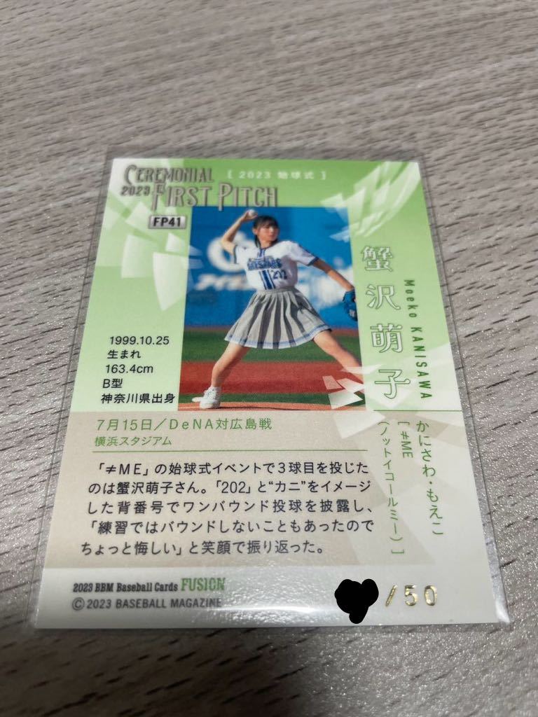 BBM FUSION 2023 蟹沢萌子 直筆サインカード ≠ME BBM FUSION 2023