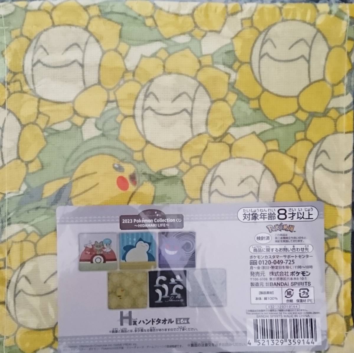 新品未使用 ポケモン WCS2023 横浜 ハンドタオル ポケモン 一番くじ 新作 未使用]ポケモン くじ 一番くじ 2023