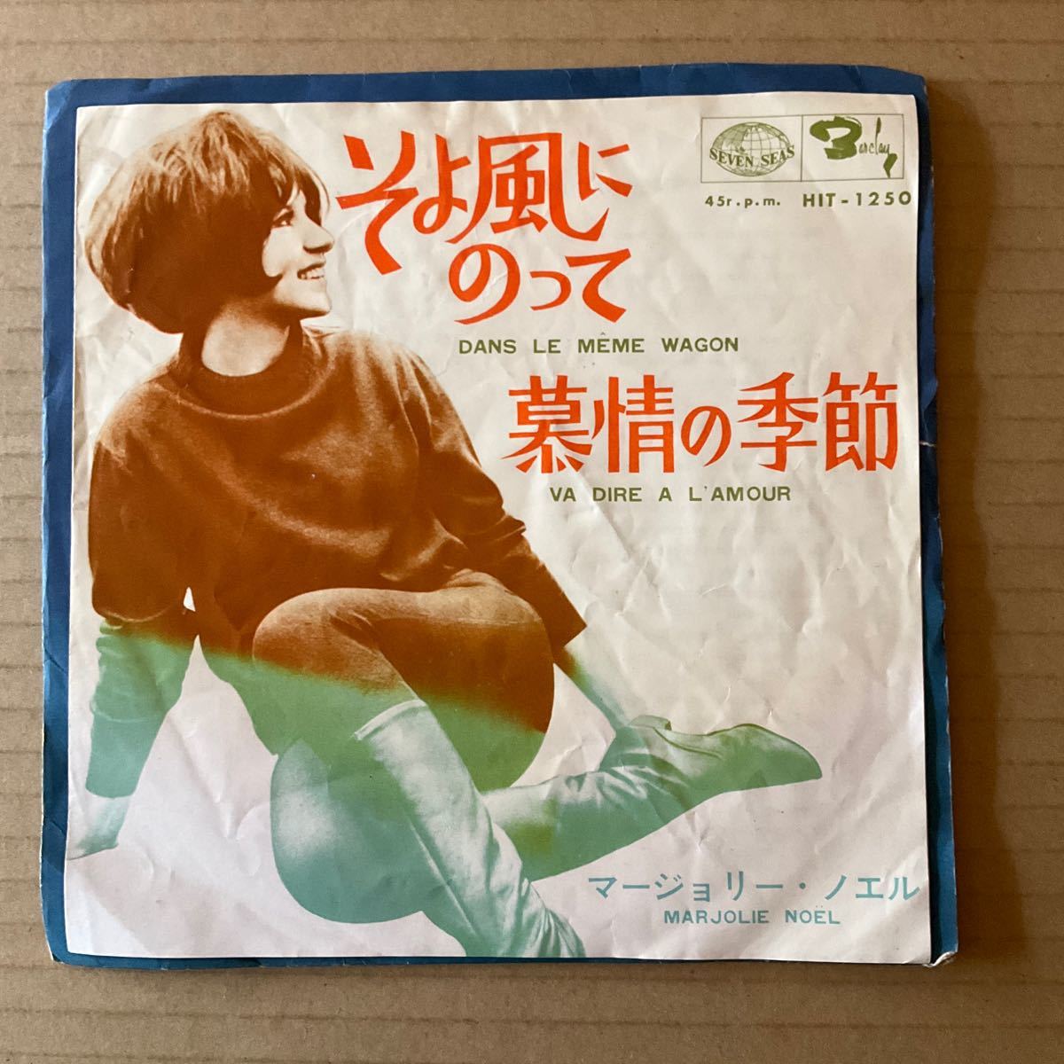 マージョリー・ノエル／春のときめき（日本語バージョン）の落札情報