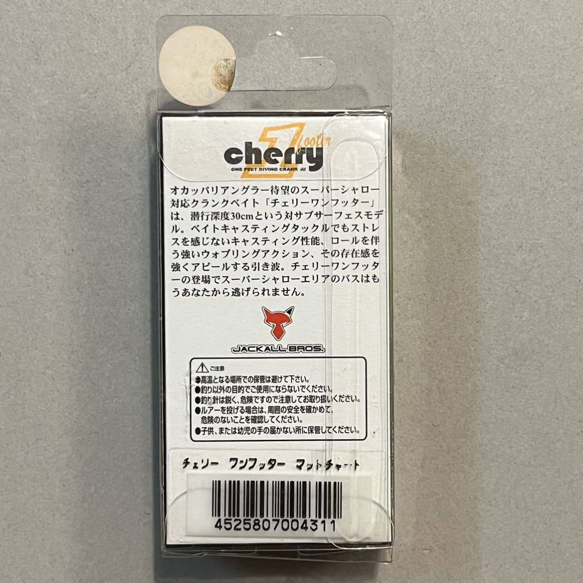 未使用】ジャッカル レイクポリス チェリーワンフッター マット