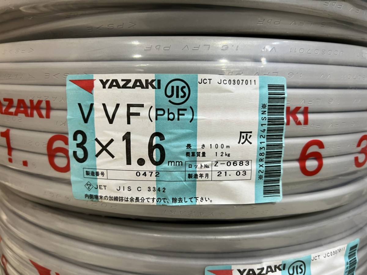 YAZAKI 照り VVF 1.6 x 3c 100m