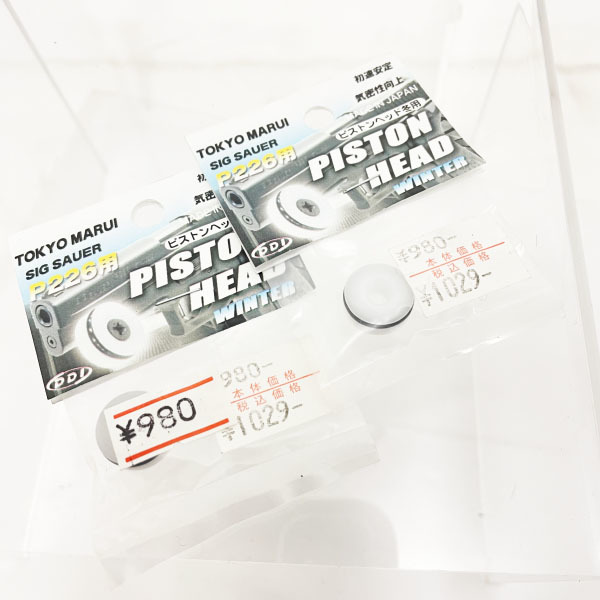 【未使用】1円～ 未使用 ピストンヘッド 冬用 P226 PISTON HEAD バルブ トイガン ガスガン エアガン カスタムパーツ 東京