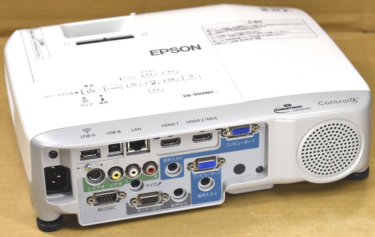 ほぼ新品】EPSON EB-X05【使用30H】（EPSON エプソン プロジェクター 