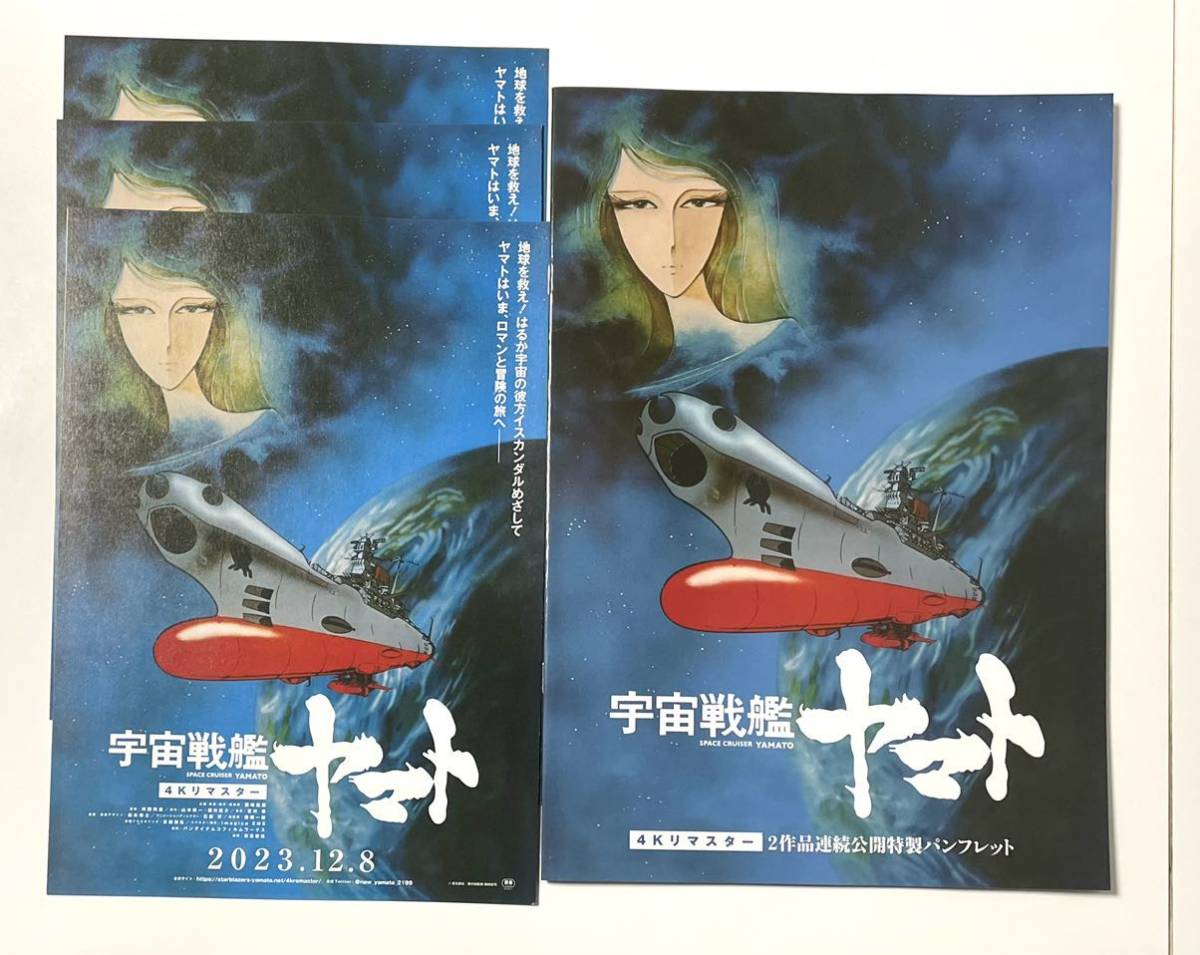 大合金 地球連合艦隊旗艦アンドロメダさらば宇宙戦艦ヤマトマーミット