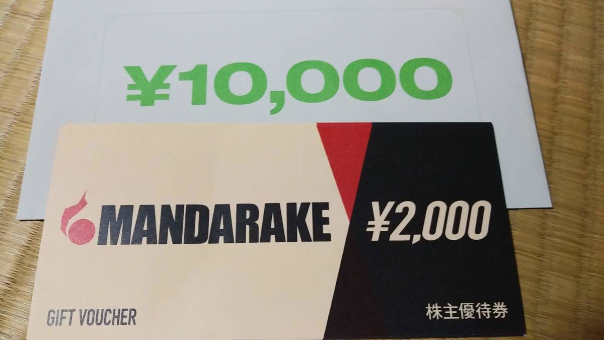 いなげや 株主優待券 20000円分 公式通販 いなげや株主優待
