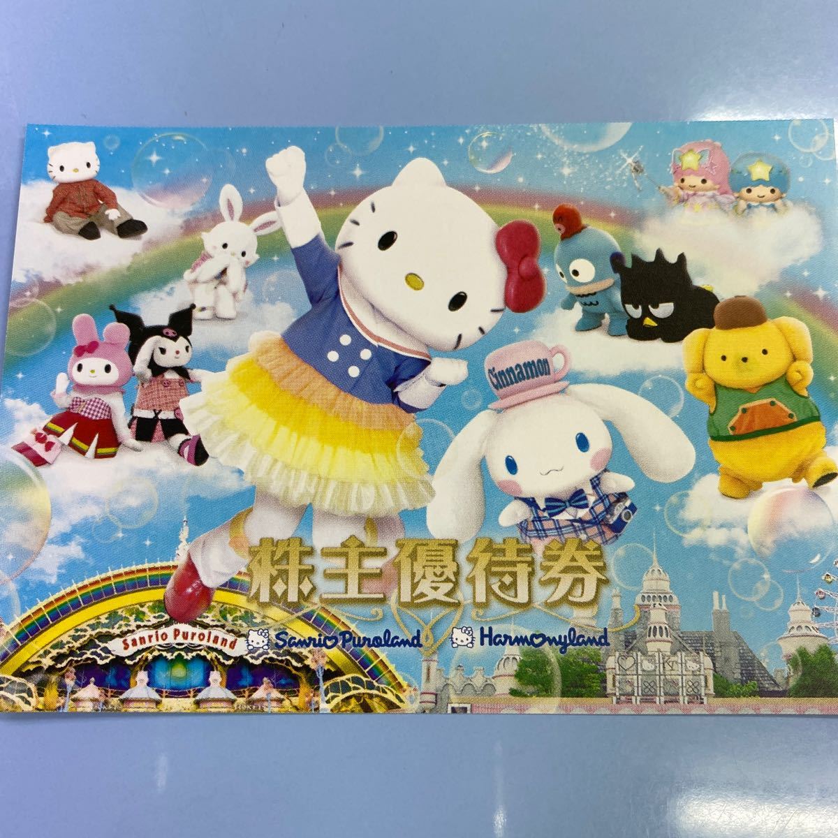 サンリオピューロランド 2025/01/31まで3名入場可能 サンリオピューロランド 2025/01/31まで3名入場可能