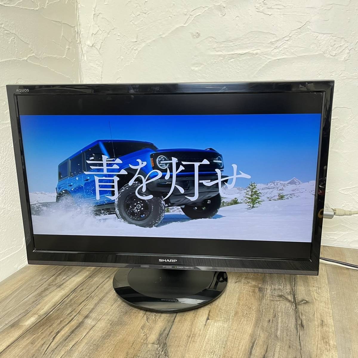 シャープ AQUOS 22型 2020製 薄型テレビ 液晶テレビ 22インチ SHARP