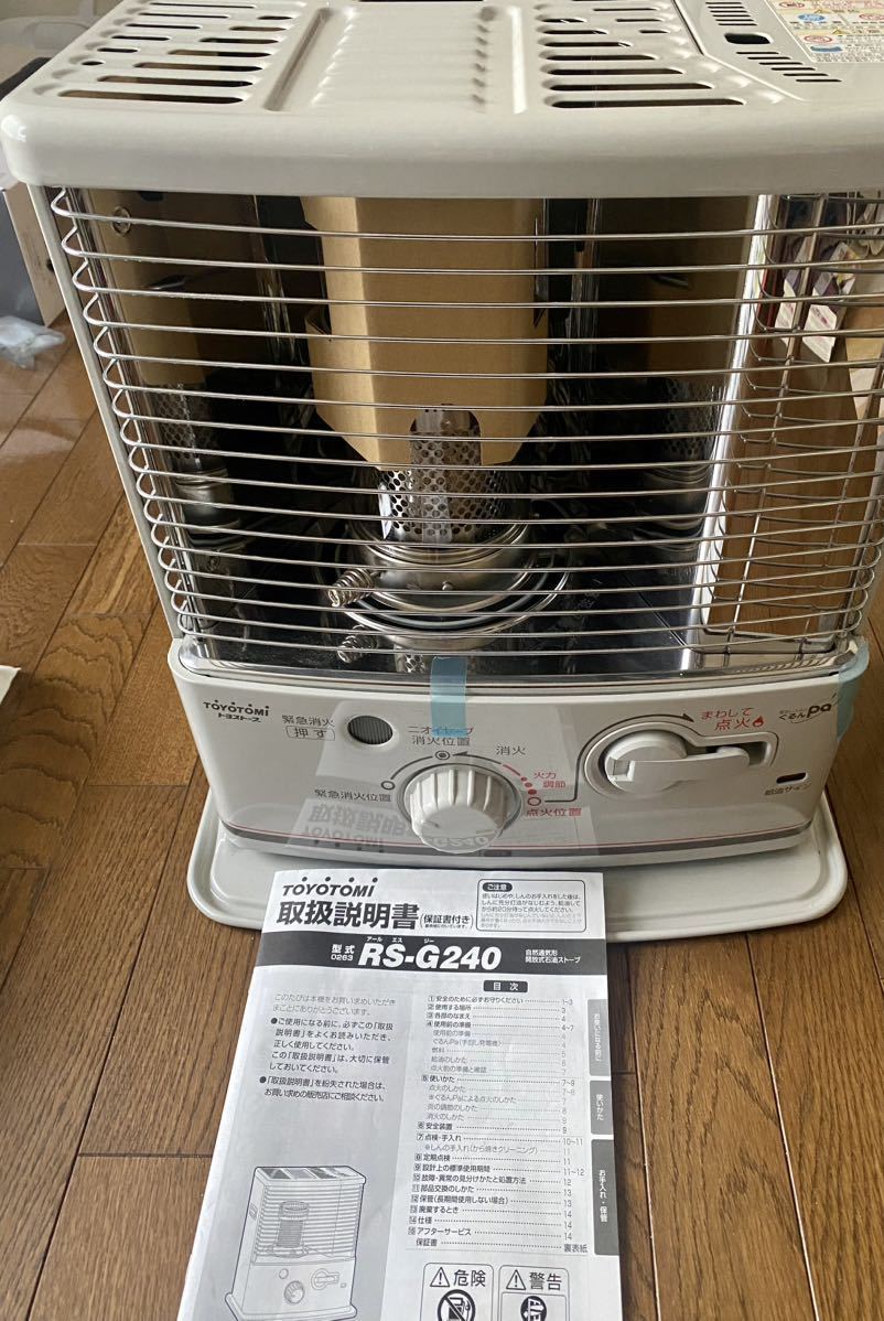 新品未使用 トヨトミ 反射型ストーブ RS-G240 Wホワイト ぐるんpa