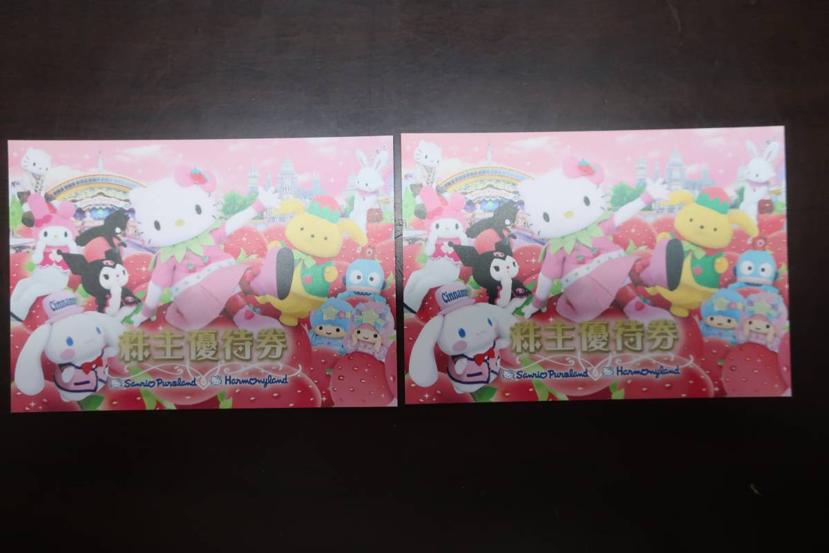 ⑤3枚：サンリオ ピューロランド・ハーモニーランド 株主優待券 ３枚 サンリオ 株主優待券 ３枚 ピューロランド ハーモニーランド