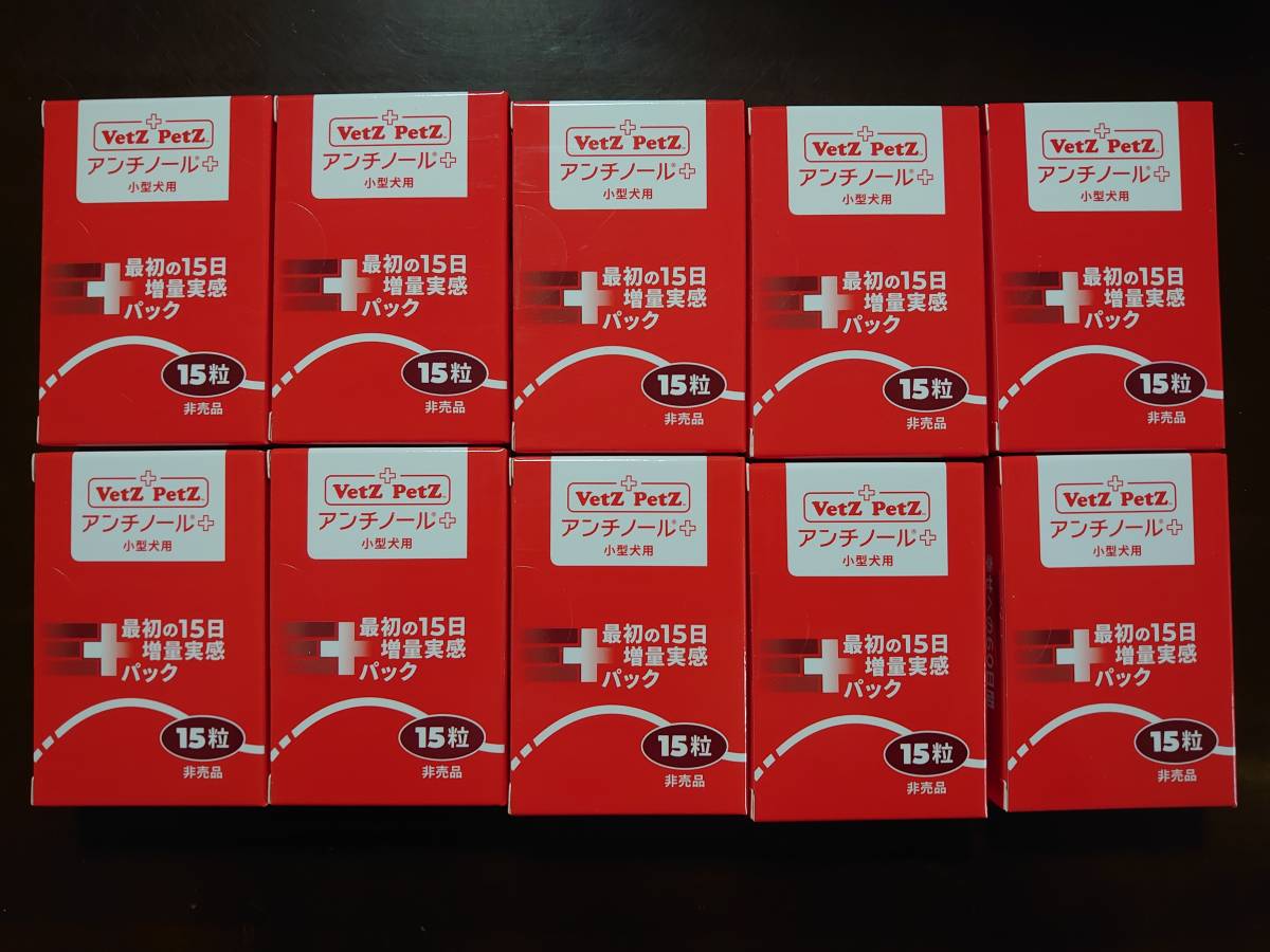 アンチロノミック血清リーフレット