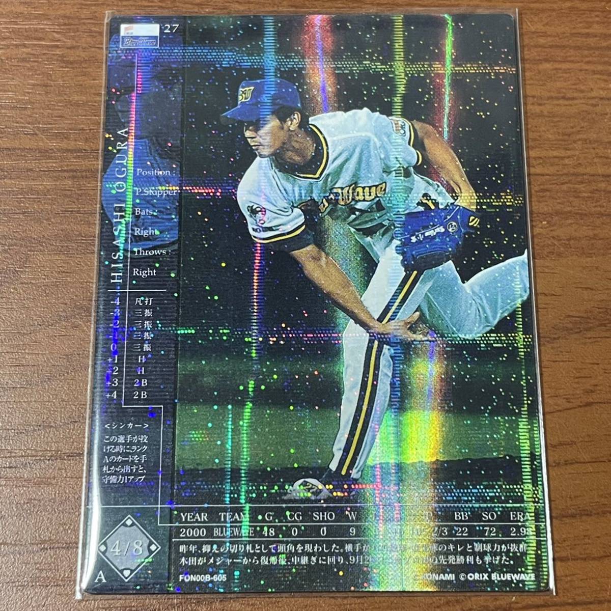 オリックスブルーウェーブ」の直近30日のオークション落札価格一覧