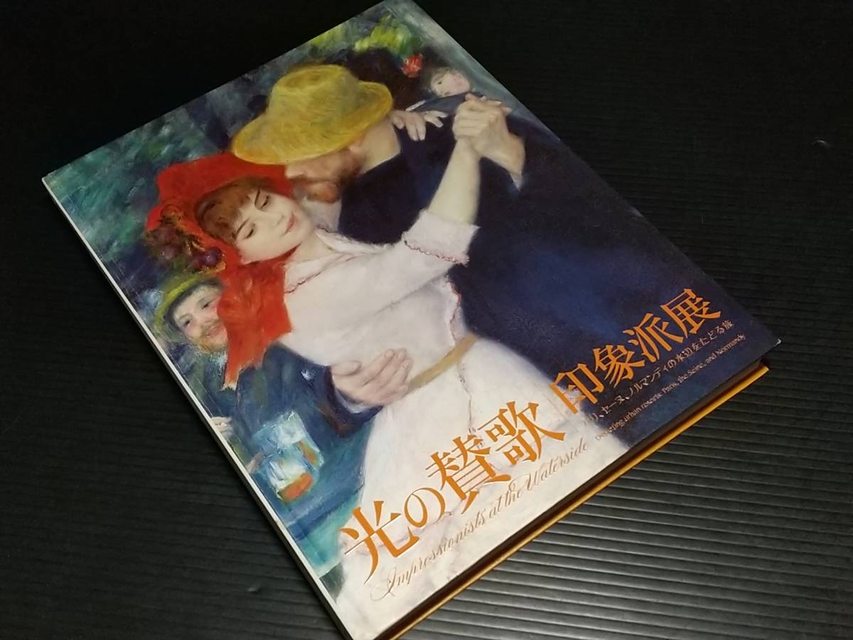 ジョシュア.レイノルズ 少女と犬 東京富士美術館蔵 額なし絵の落札情報