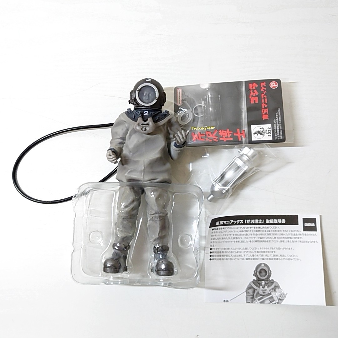 TOHO MANIACS 芹沢博士 フィギュア 東宝マニアックス 芹沢博士 総天然