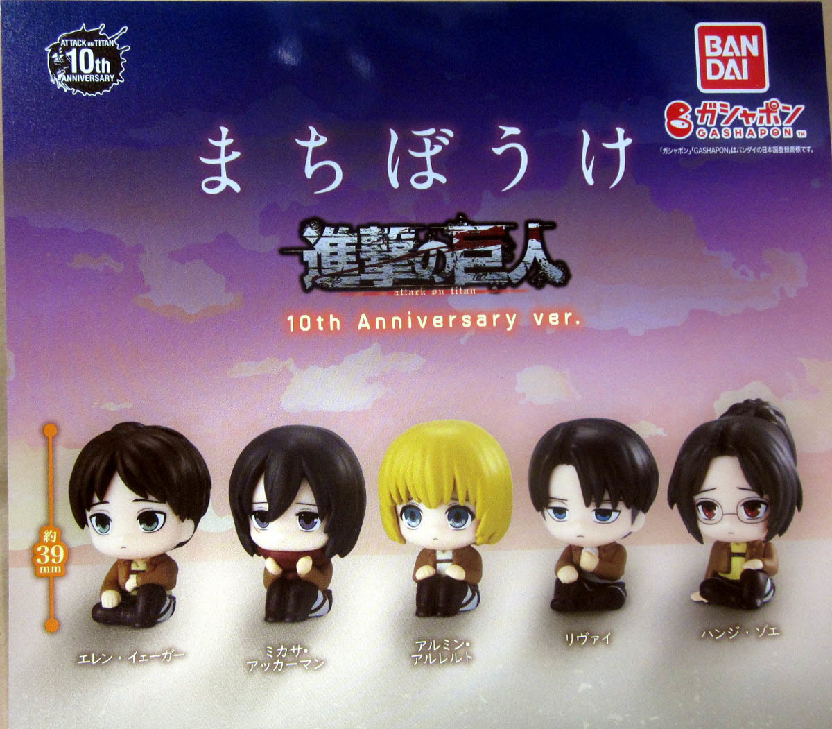 進撃の巨人 まちぼうけ　10体コンプリートセット Amazon.co.jp: まちぼうけ 進撃*の巨人 10th Anniversary ver. 全5種