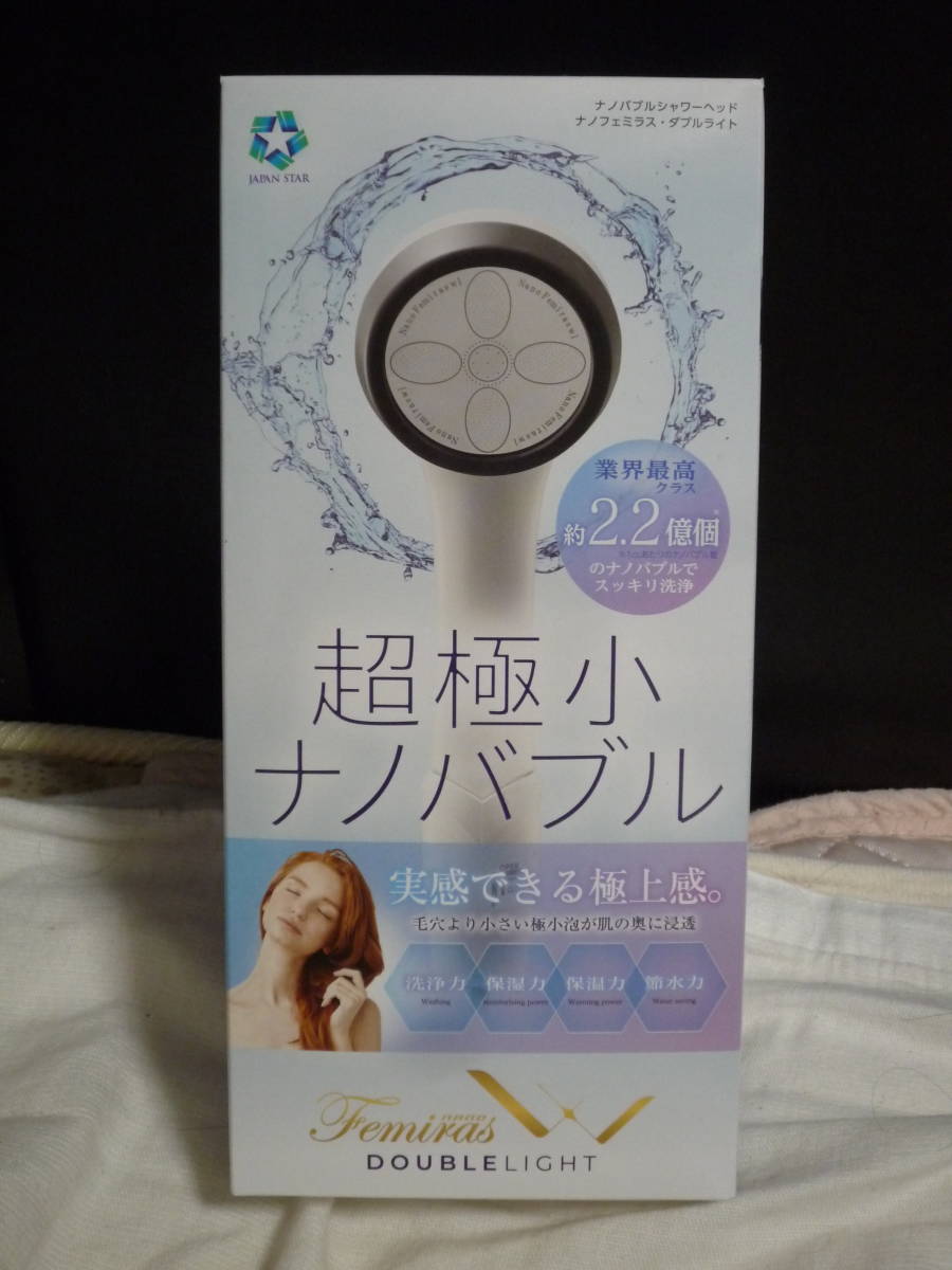 新品未開封】ジャパンスター ナノバブルシャワーヘッド ナノフェミラス 