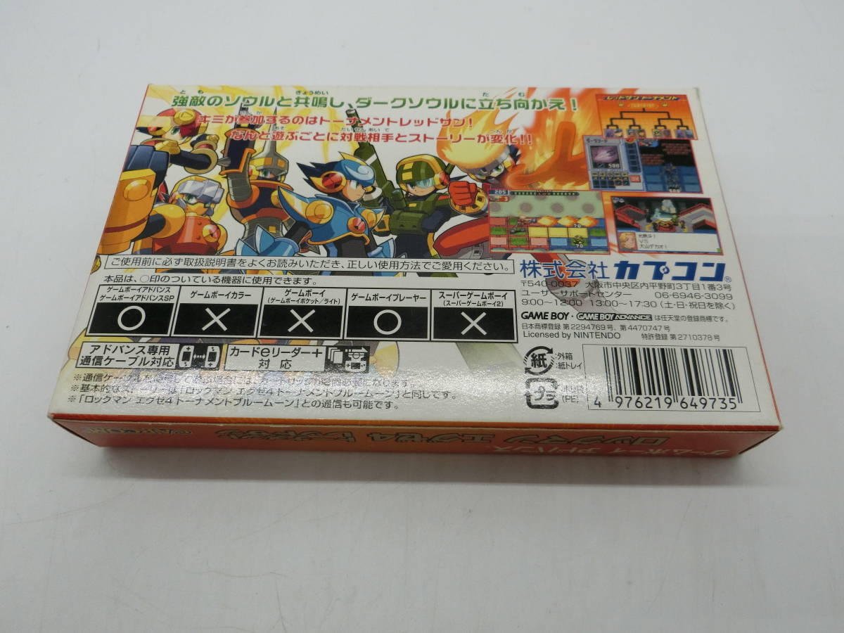 動作確認済み】ゲームボーイアドバンス ロックマンエグゼ3 攻略