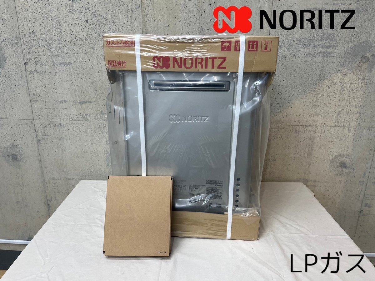 NORITZ GT-C2462（S）AWX エコジョーズ給湯器 LPガス21年製（GT
