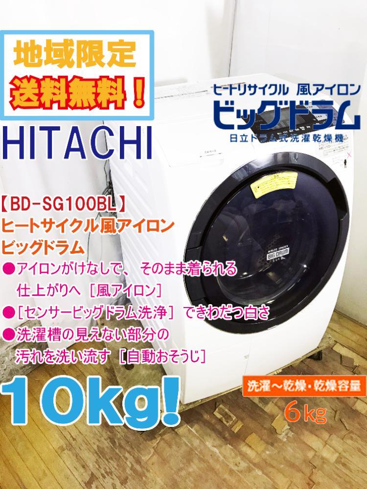 美品】日立 衣類乾燥機 【送料込】（送料無料＊美品＊日立 2019