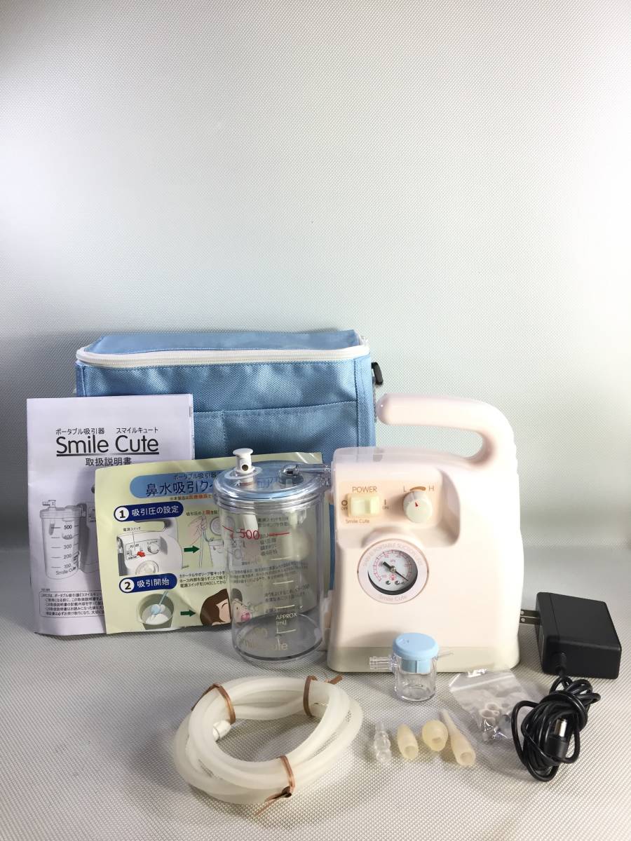 ★即決送料無料★程度良好★アルファスSV105 川村光大郎 村上晴彦 ダイワ リブレハンドル 新鋭工業 Hi-Minic ハイミニック HM-1500 電動式 可搬型 吸引器 ポンプ