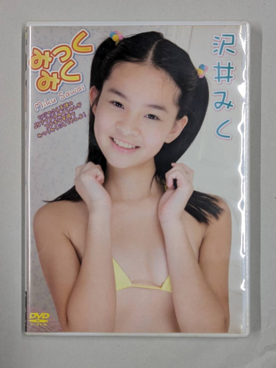 沢井みく 3枚組DVD