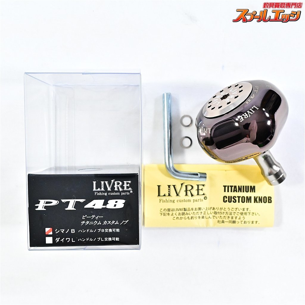 livre リブレ　ハンドル　ノブ　pt48 さくら　③ livre リブレハンドルノブpt48 さくら③