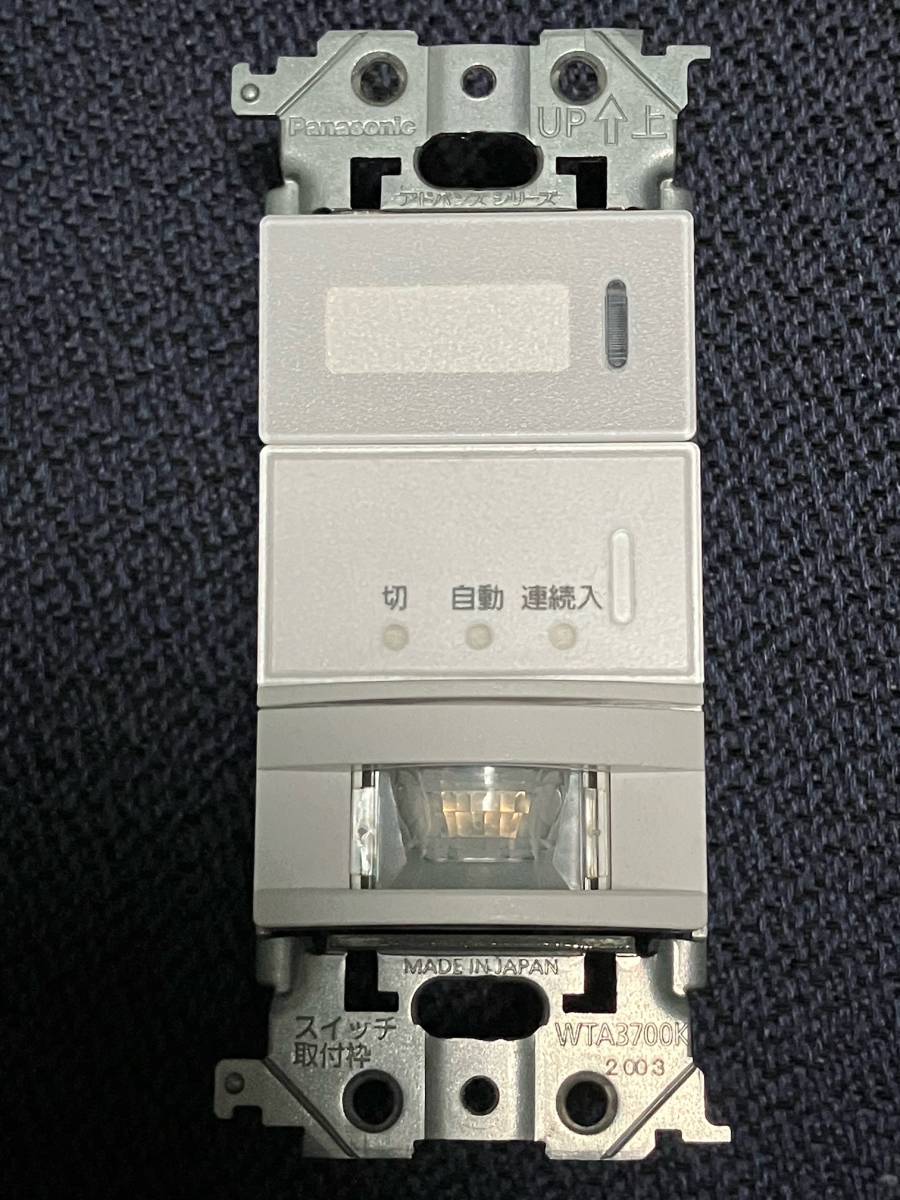 新品未開封2台セット！WTA1811WK 人感センサとスイッチプレートセット