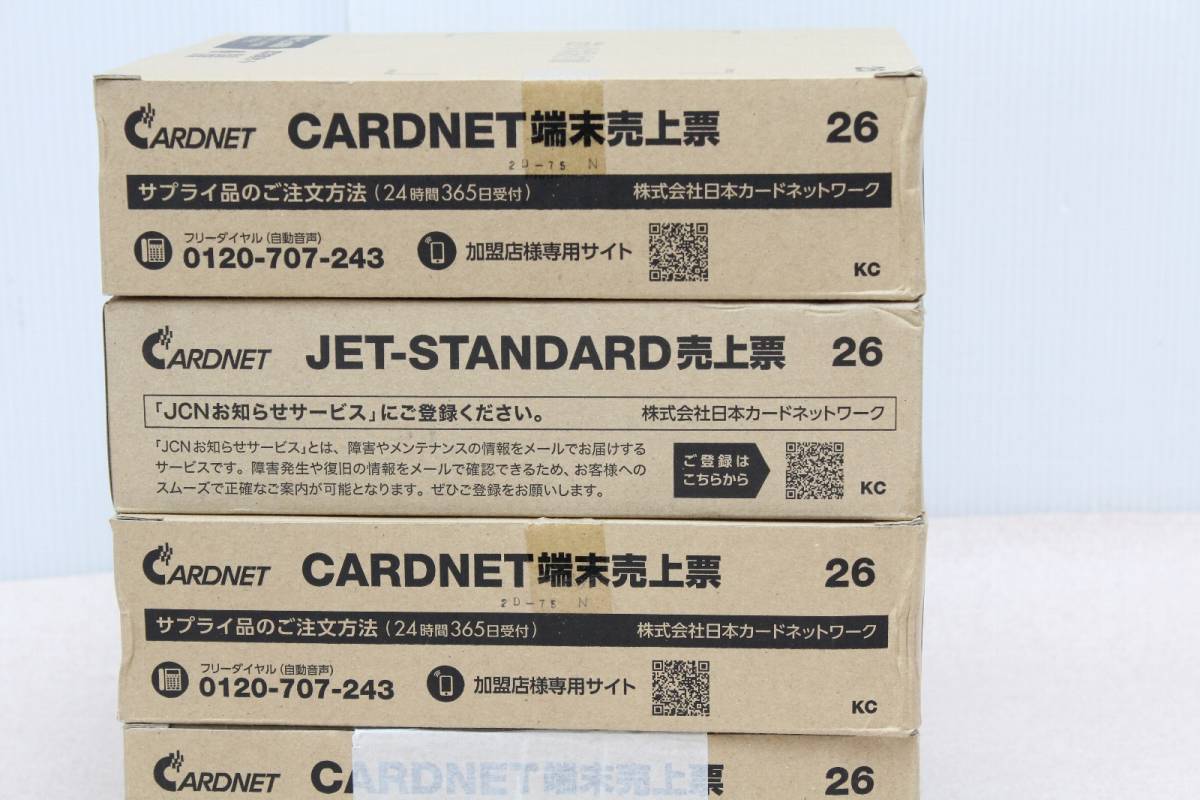 未使用】ai 未使用 CARDNET 端末売上票 / JET-STANDARD 売上票 26 日本