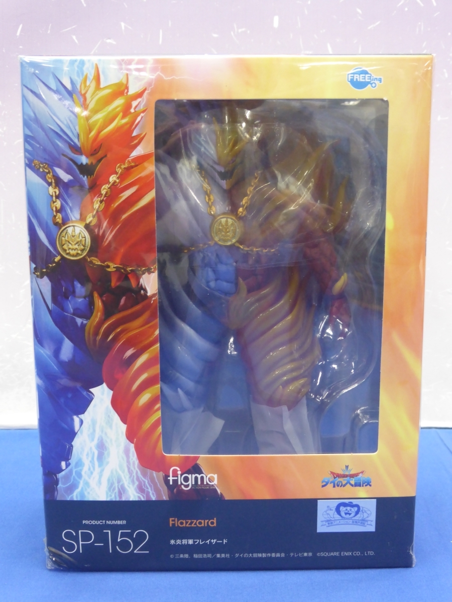 中古フィギュア figma 氷炎将軍フレイザード 「ドラゴンクエスト ダイ