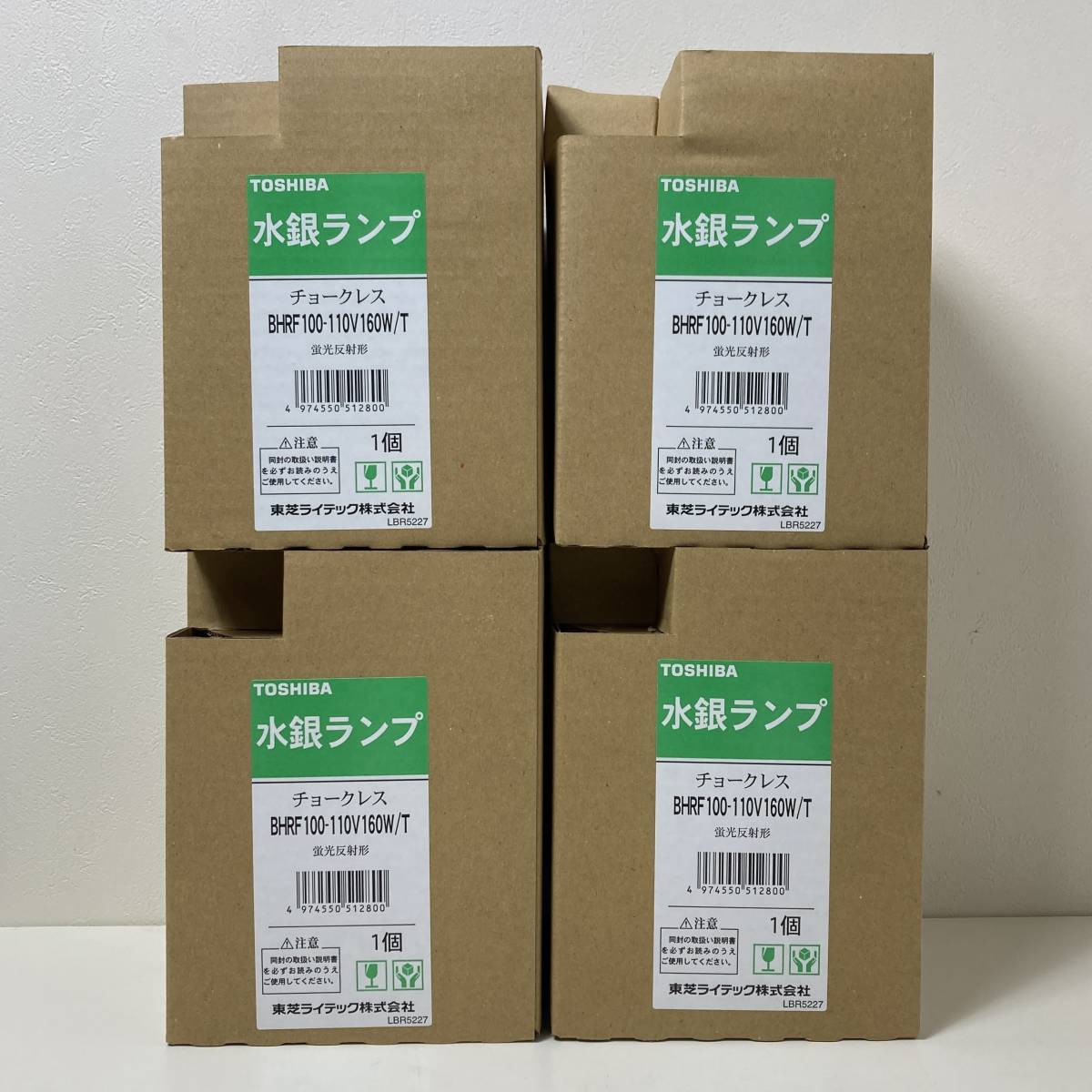 水銀ランプ TOSHIBA 東芝 （未使用】【TOSHIBA】 東芝ライテック