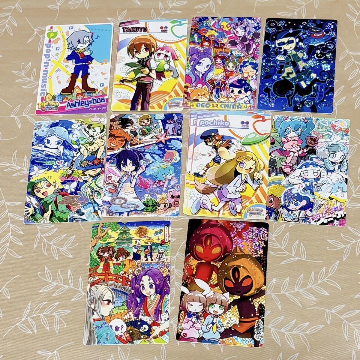 やや傷や汚れあり】【ポップンミュージック】カード11枚セット
